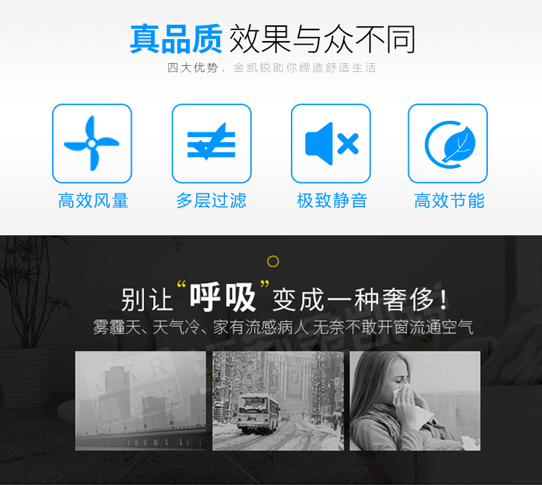 家用新風(fēng)換氣機(jī)_02.jpg